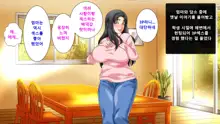 Hahaoya ni Yoru Fudeoroshi ga Gimuka Sareta Sekai | 엄마에 의한 성교육이 의무화 돼있는 세계, 한국어