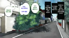 Hahaoya ni Yoru Fudeoroshi ga Gimuka Sareta Sekai | 엄마에 의한 성교육이 의무화 돼있는 세계, 한국어