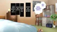 Hahaoya ni Yoru Fudeoroshi ga Gimuka Sareta Sekai | 엄마에 의한 성교육이 의무화 돼있는 세계, 한국어