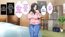 Hahaoya ni Yoru Fudeoroshi ga Gimuka Sareta Sekai | 엄마에 의한 성교육이 의무화 돼있는 세계, 한국어