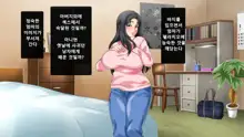 Hahaoya ni Yoru Fudeoroshi ga Gimuka Sareta Sekai | 엄마에 의한 성교육이 의무화 돼있는 세계, 한국어