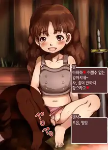 Bitch Musume Maker | 빗치 딸 메이커, 한국어