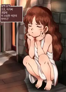 Bitch Musume Maker | 빗치 딸 메이커, 한국어