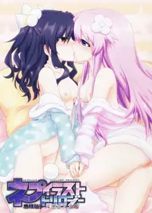 Nep Illust Trilogy, Español