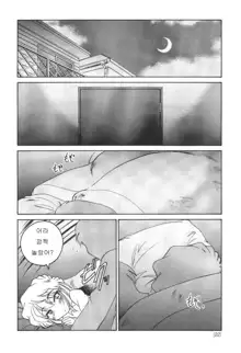 Manga Sangyou Haikibutsu 04, 한국어