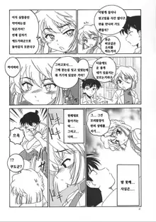 Manga Sangyou Haikibutsu 05, 한국어