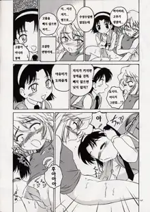 Manga Sangyou Haikibutsu 06, 한국어