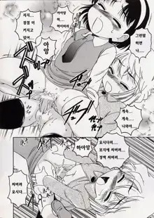 Manga Sangyou Haikibutsu 06, 한국어