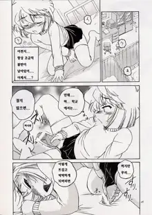 Manga Sangyou Haikibutsu 06, 한국어