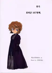 Manga Sangyou Haikibutsu 06, 한국어