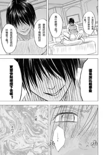 Chikan Otori Sousakan Kyouka Ch. 4 ~Kanzen naru Haibou... Ukeireta Kaikan to Yorokobi~, 中文