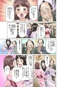 お江戸でエッチします！ 5, 日本語