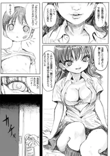 エロ漫画習作1型改, 日本語