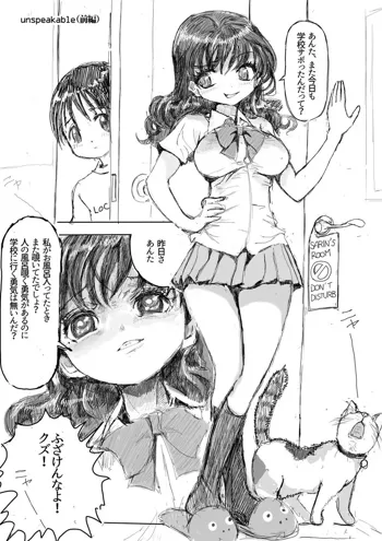 エロ漫画習作1型改, 日本語