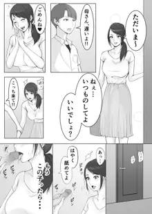 母さんのお口でおち〇ちん気持ち良くしてあげる♡, 日本語