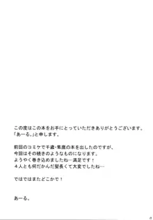 ちゃんぽんしましょ。おかわり, 日本語