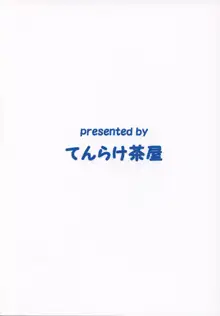 ちゃんぽんしましょ。おかわり, 日本語