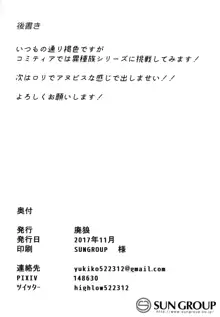 異世界シリーズ ダークエルフのネイート, 日本語