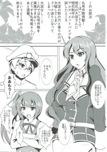 提督艦娘大淀君 Man of Fleet girl, 日本語