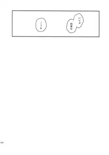 妹は虚弱体質のおまけ, 日本語