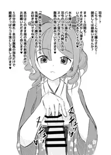 駆逐艦娘包茎責め ～朝霜．旗風～, 日本語