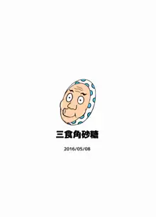 暗黒口淫三本目, 日本語