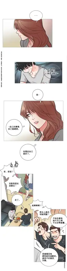 Sadistic Beauty Ch.1-43, 中文