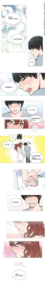 Sadistic Beauty Ch.1-43, 中文