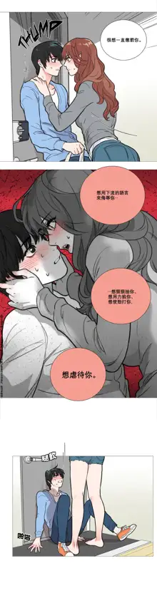 Sadistic Beauty Ch.1-43, 中文