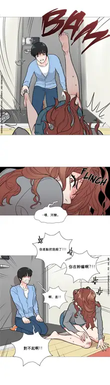 Sadistic Beauty Ch.1-43, 中文