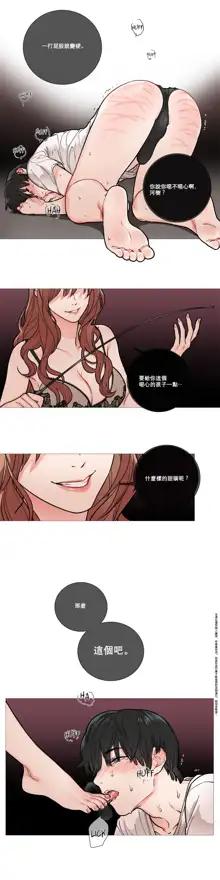 Sadistic Beauty Ch.1-43, 中文