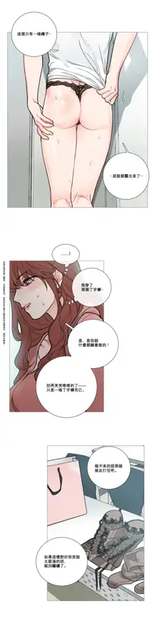 Sadistic Beauty Ch.1-43, 中文