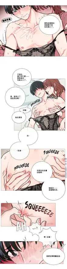 Sadistic Beauty Ch.1-43, 中文