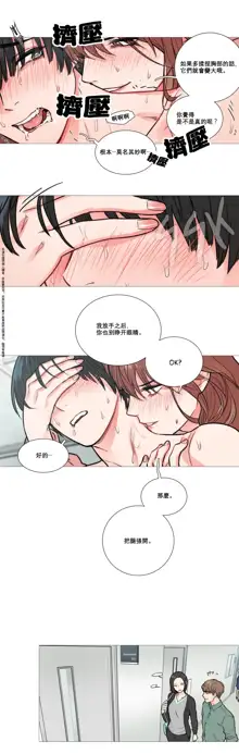 Sadistic Beauty Ch.1-43, 中文