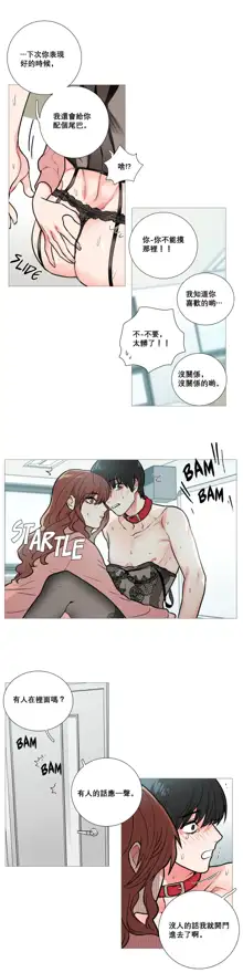 Sadistic Beauty Ch.1-43, 中文