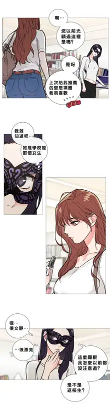 Sadistic Beauty Ch.1-43, 中文