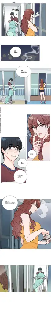 Sadistic Beauty Ch.1-43, 中文