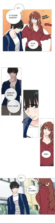 Sadistic Beauty Ch.1-43, 中文