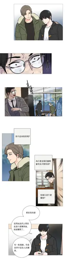 Sadistic Beauty Ch.1-43, 中文