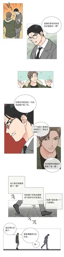 Sadistic Beauty Ch.1-43, 中文