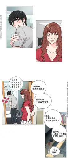 Sadistic Beauty Ch.1-43, 中文