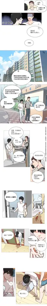 Sadistic Beauty Ch.1-43, 中文