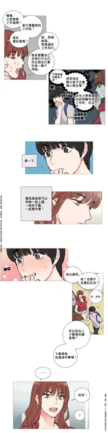 Sadistic Beauty Ch.1-43, 中文