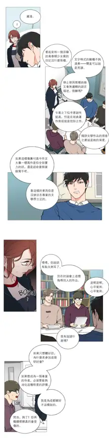 Sadistic Beauty Ch.1-43, 中文