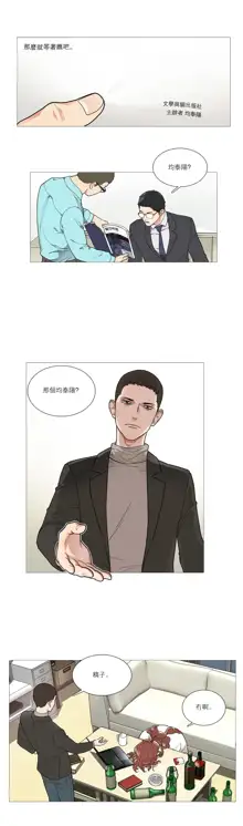 Sadistic Beauty Ch.1-43, 中文