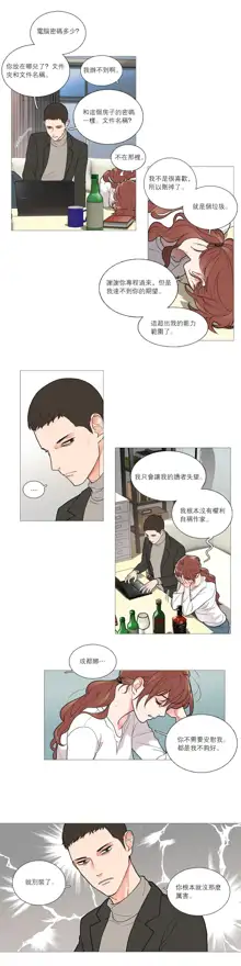 Sadistic Beauty Ch.1-43, 中文