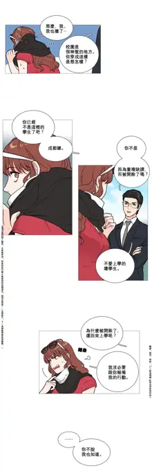 Sadistic Beauty Ch.1-43, 中文