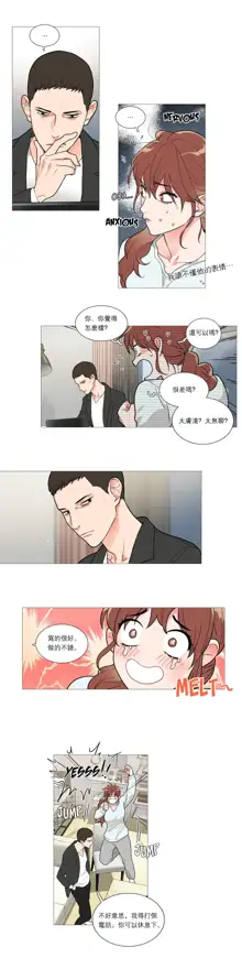 Sadistic Beauty Ch.1-43, 中文