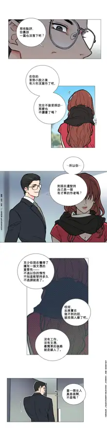 Sadistic Beauty Ch.1-43, 中文