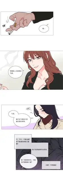 Sadistic Beauty Ch.1-43, 中文